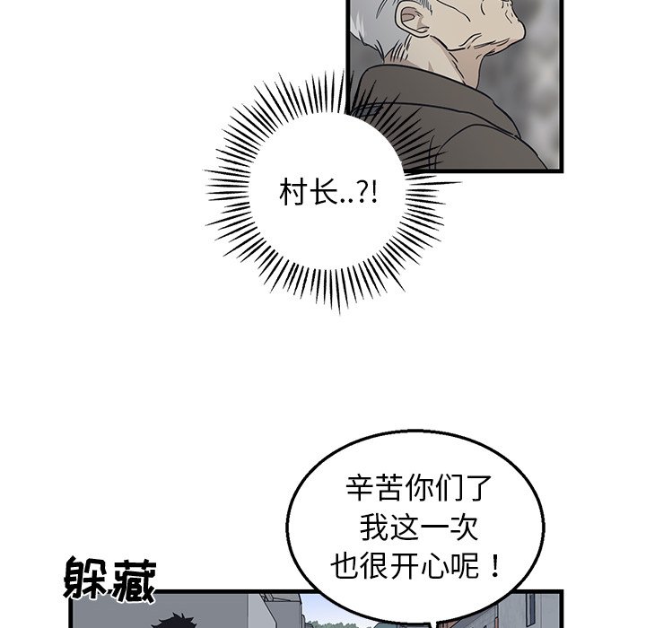第8话 第 37 页