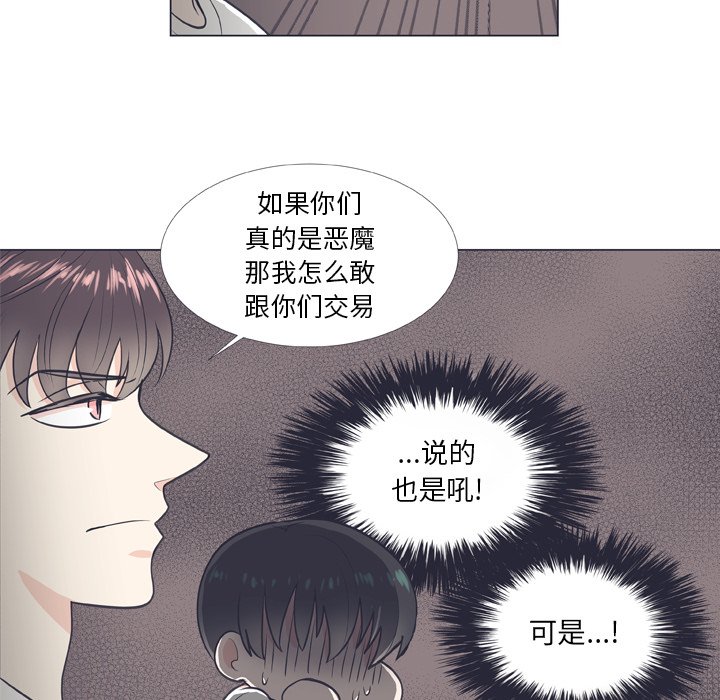 第8话 第 65 页