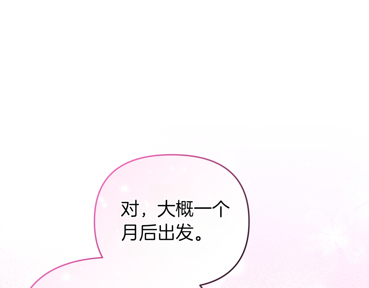 第49话 练习舞蹈 第 58 页