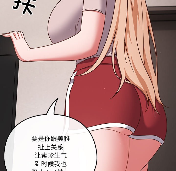 第4话 第 59 页