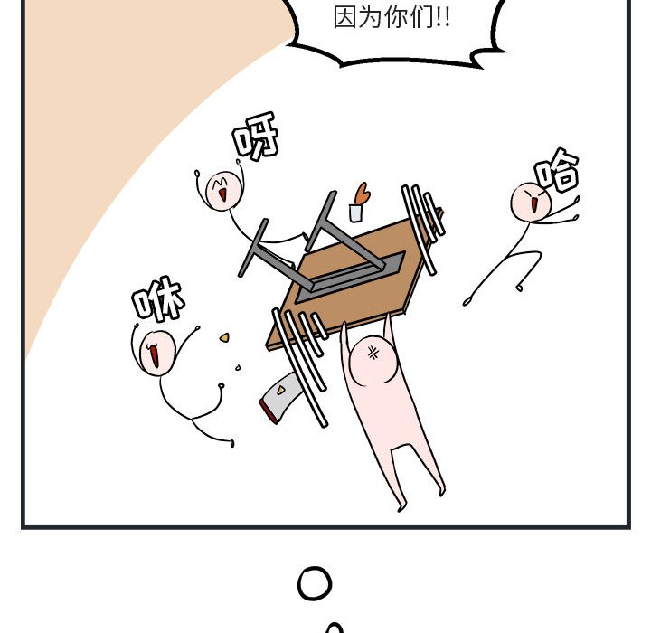 第7话 第 116 页