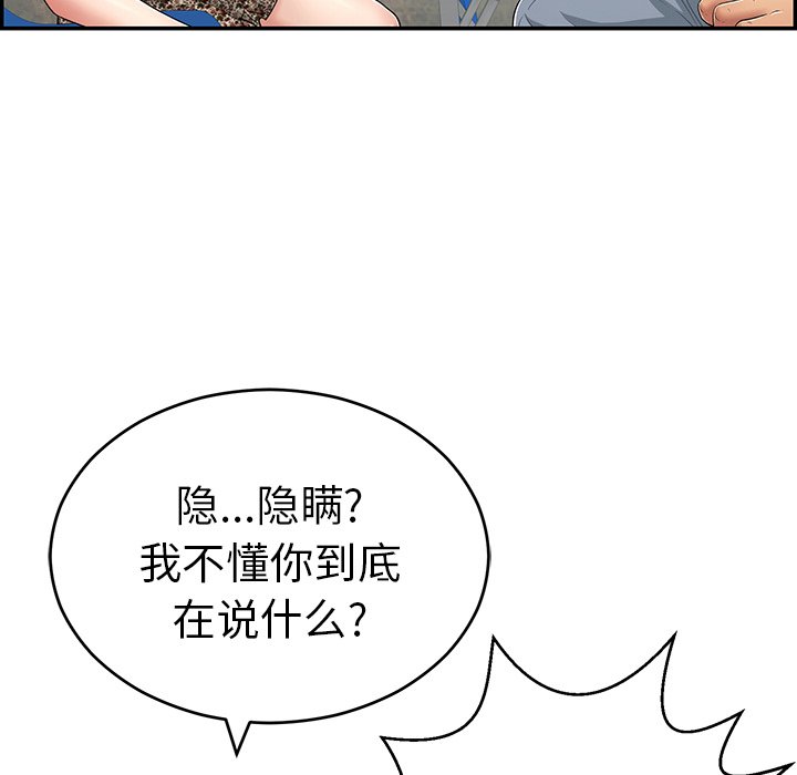 第80话 第 20 页