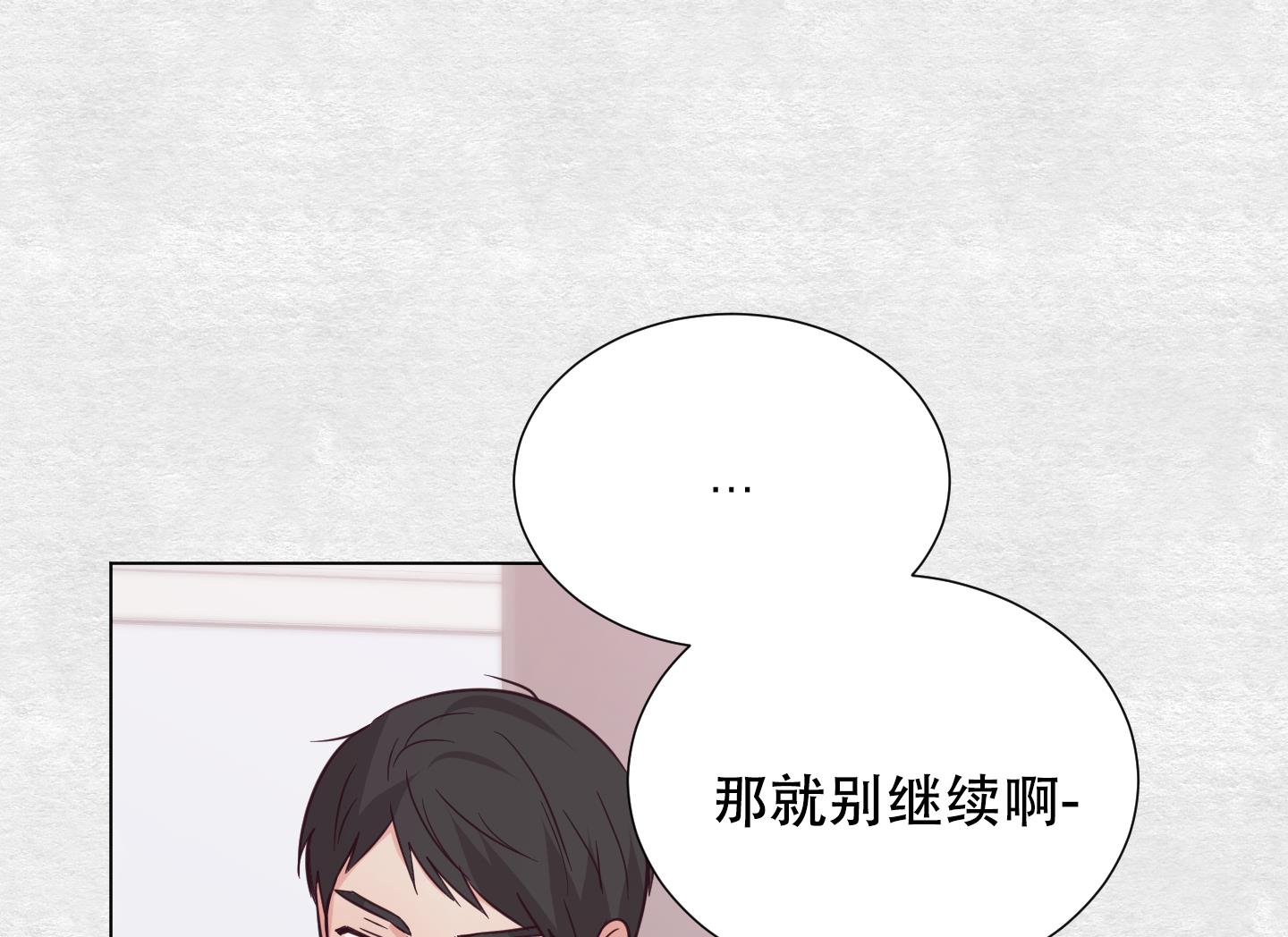第2话 对不住了 第 23 页