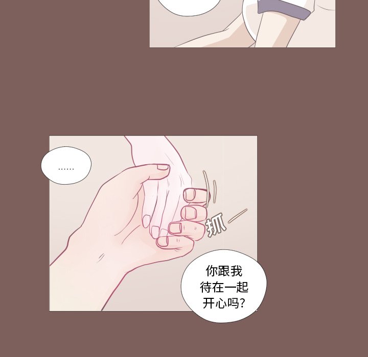 第6话 第 20 页