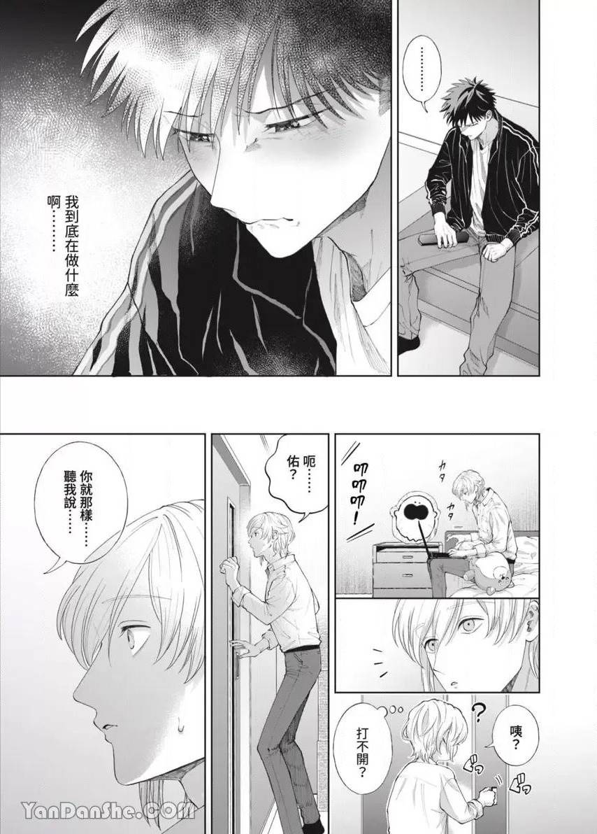 第46话 第 16 页