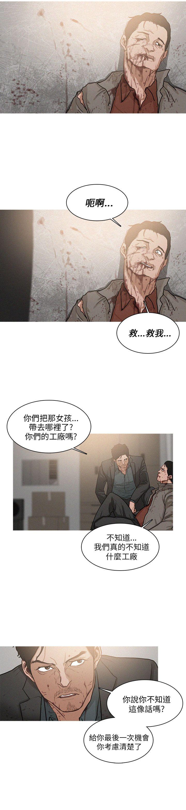 第2话 第 21 页
