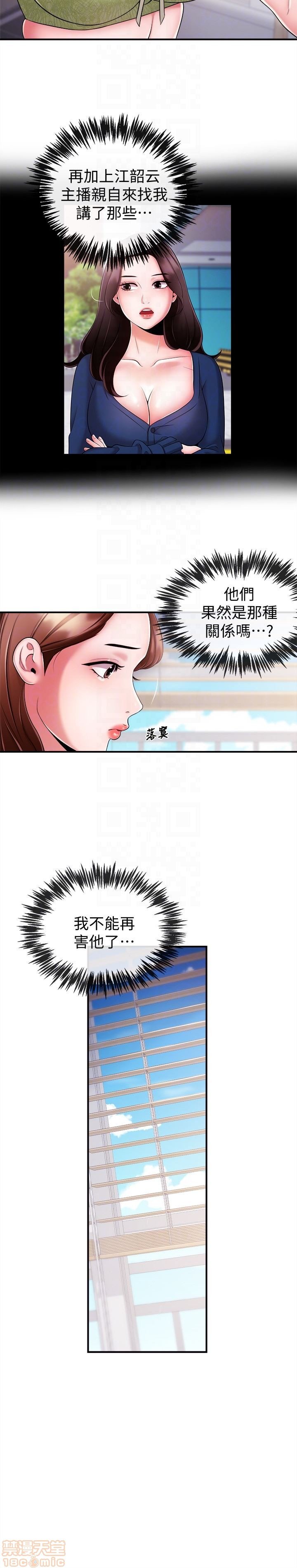 第3话7-9 第 10 页