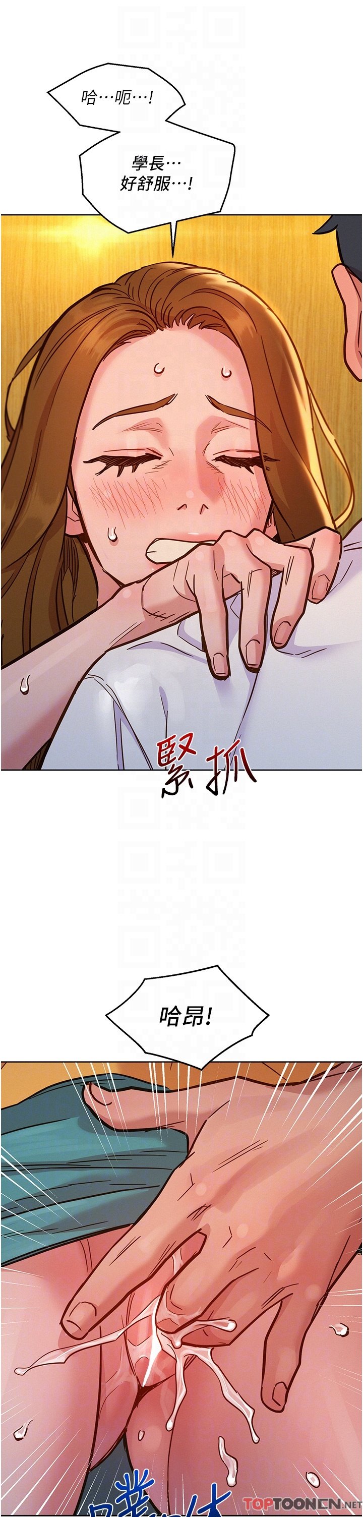 第48话 - 只有我硬不公平! 第 28 页
