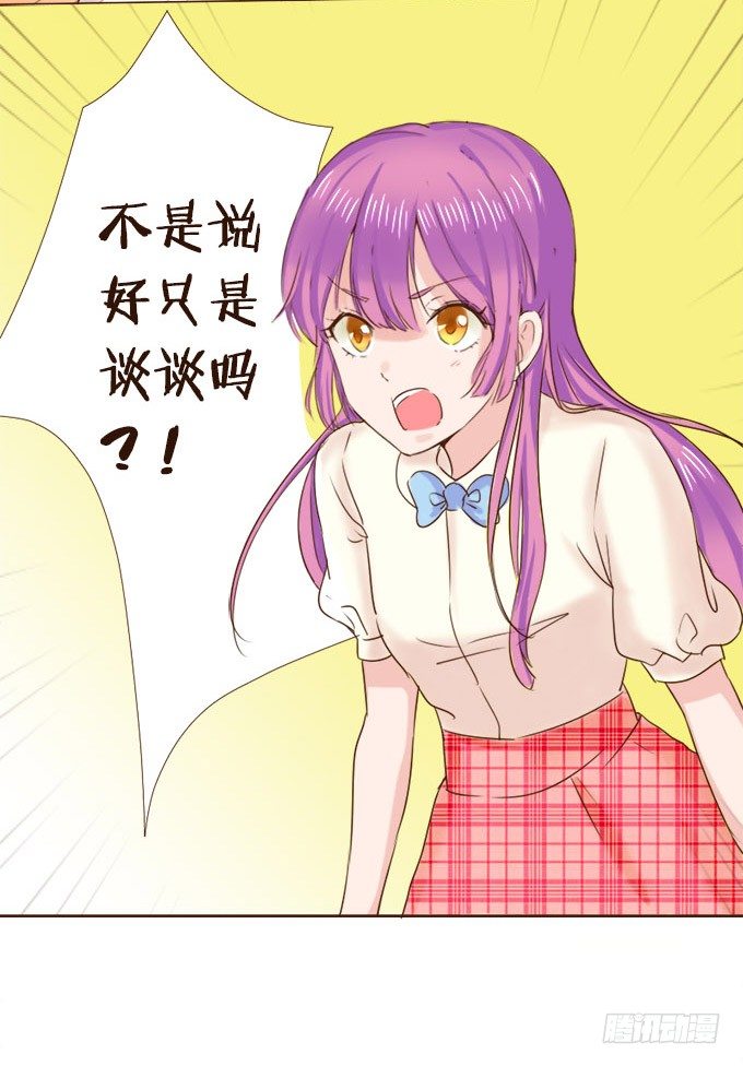 暗中较量 第 25 页