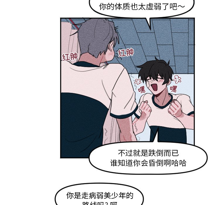 第6话 第 10 页