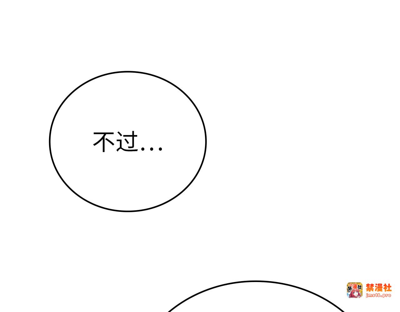 第52话 消失的坦途 第 91 页
