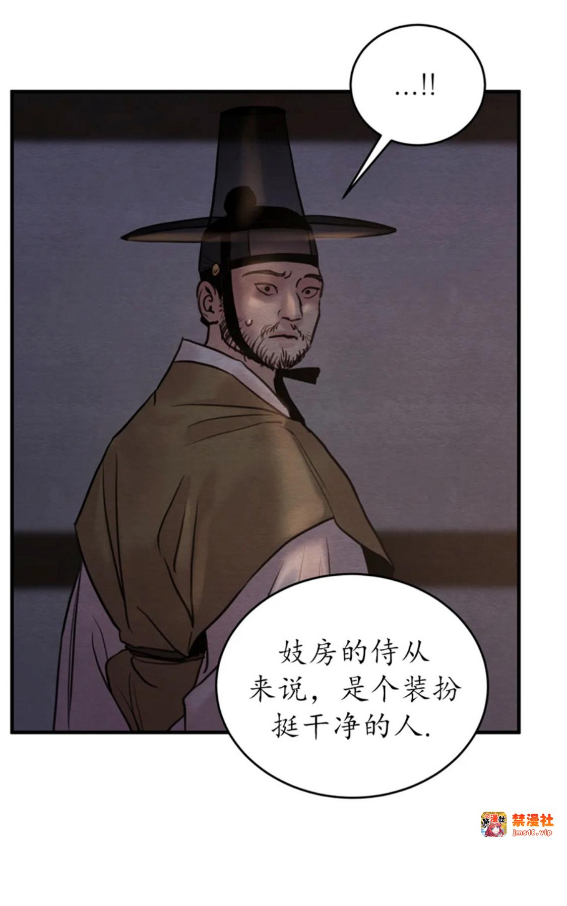 第80话 第 23 页