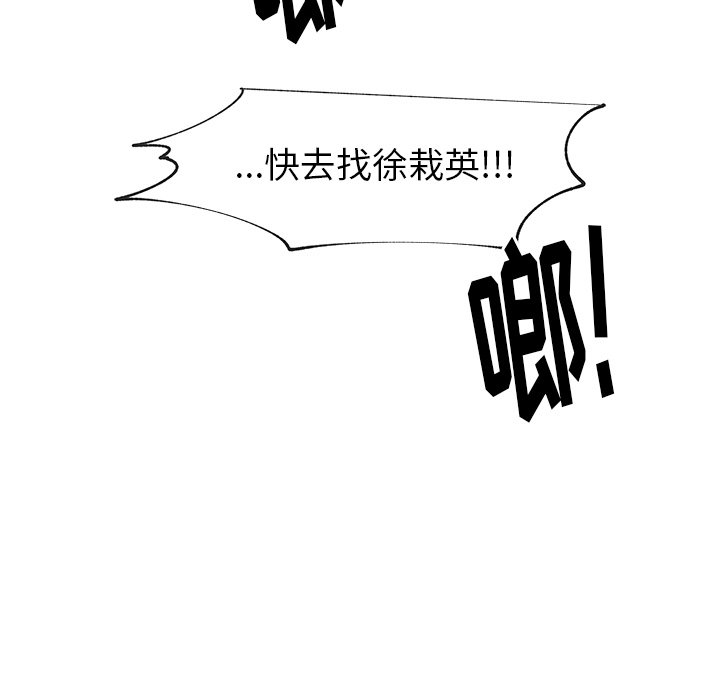第33话 第 52 页