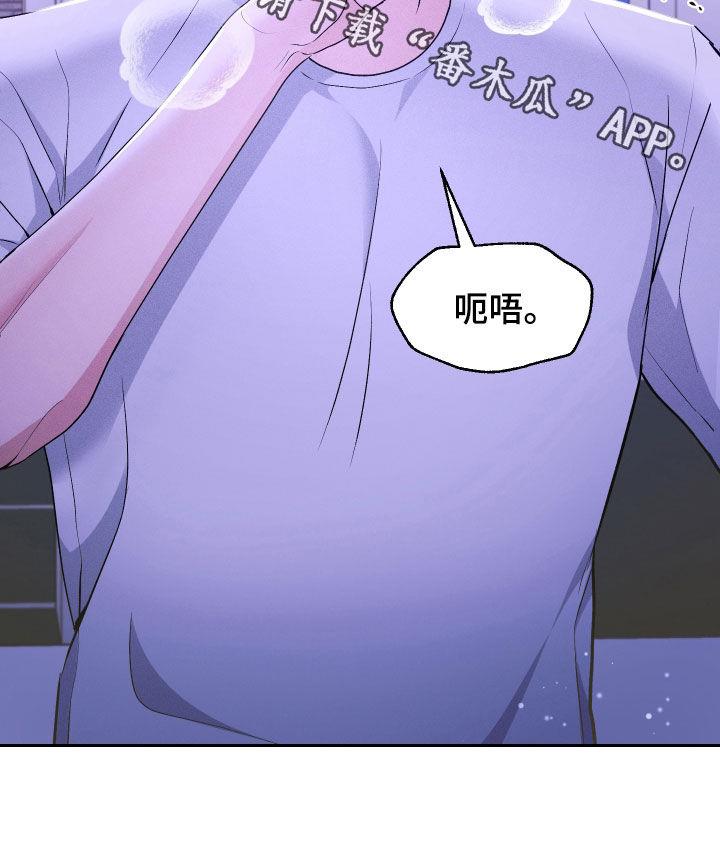 第35话 可疑 第 25 页