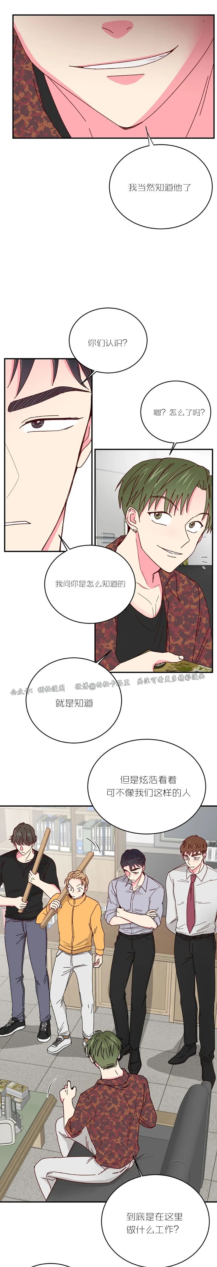 第31话 第 9 页