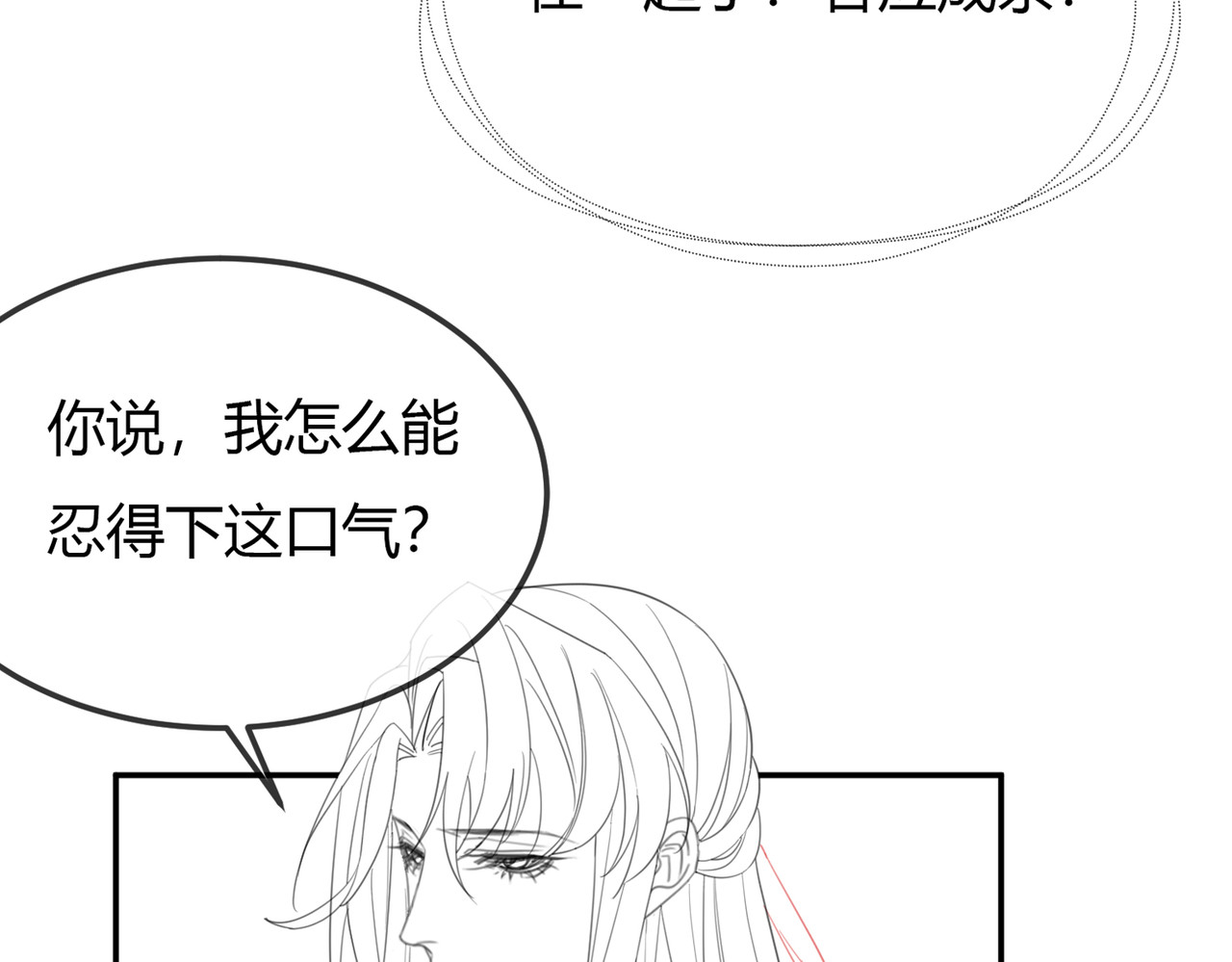第5话 情敌见面 第 121 页
