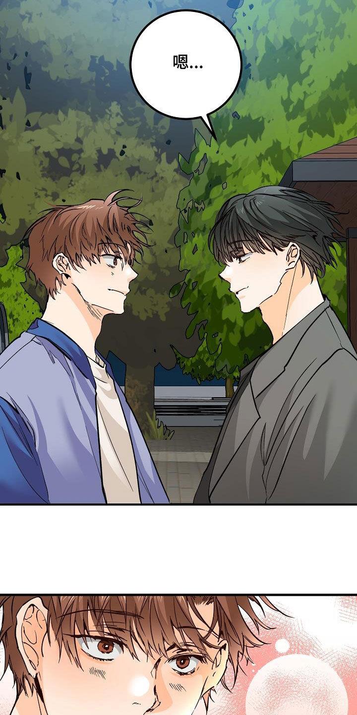 第38话 碰撞 第 5 页