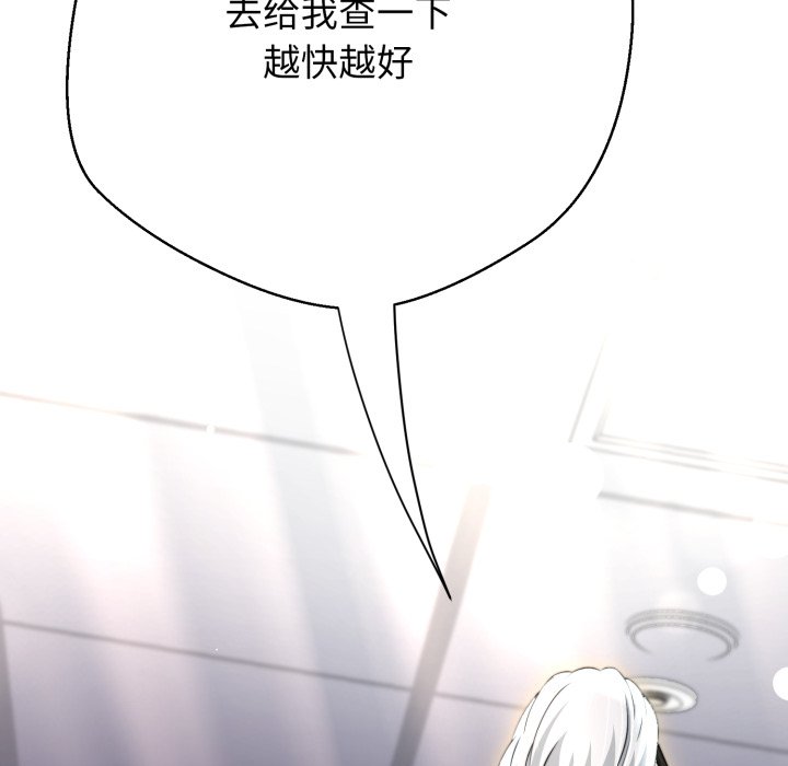 第14话 第 202 页
