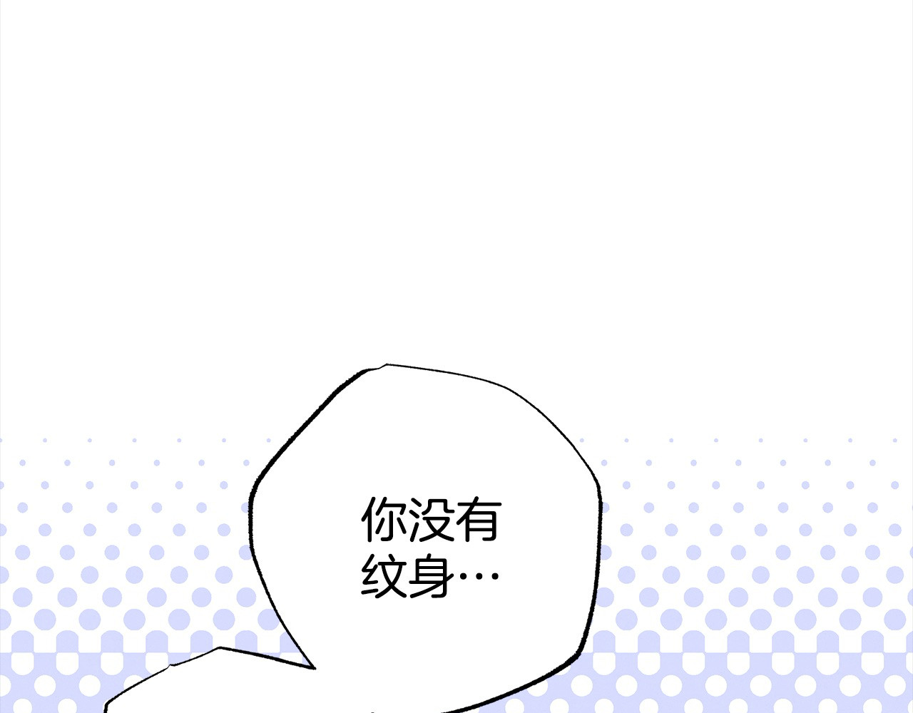第4话 美人想寻死？ 第 86 页