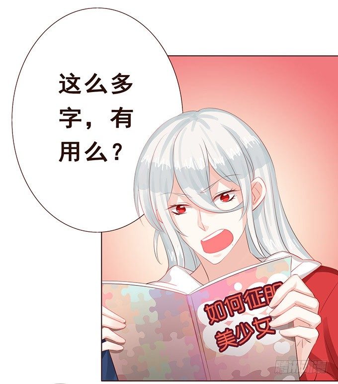 我是你的方向感 第 20 页