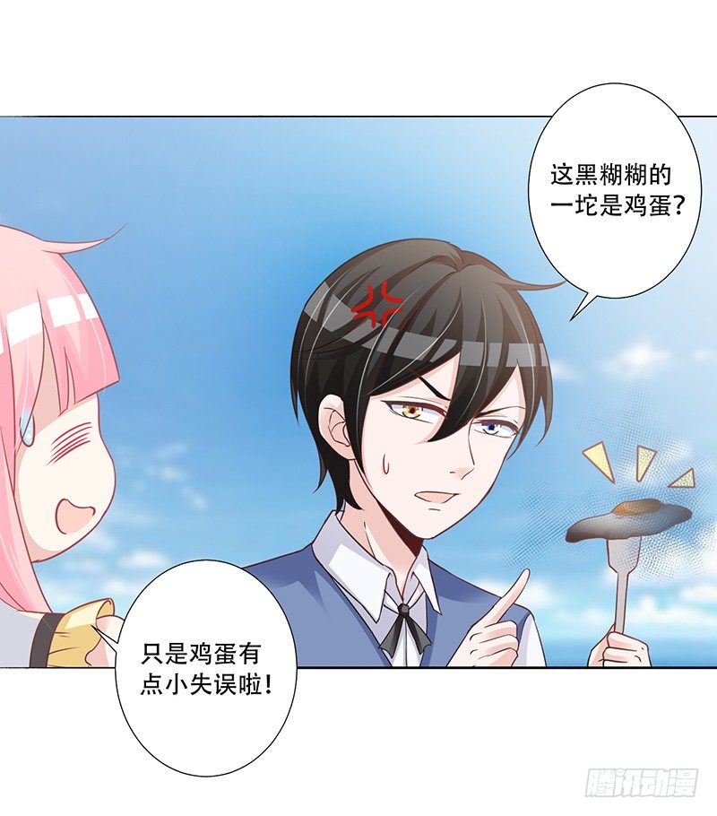 050 这是你做的早餐？ 第 19 页