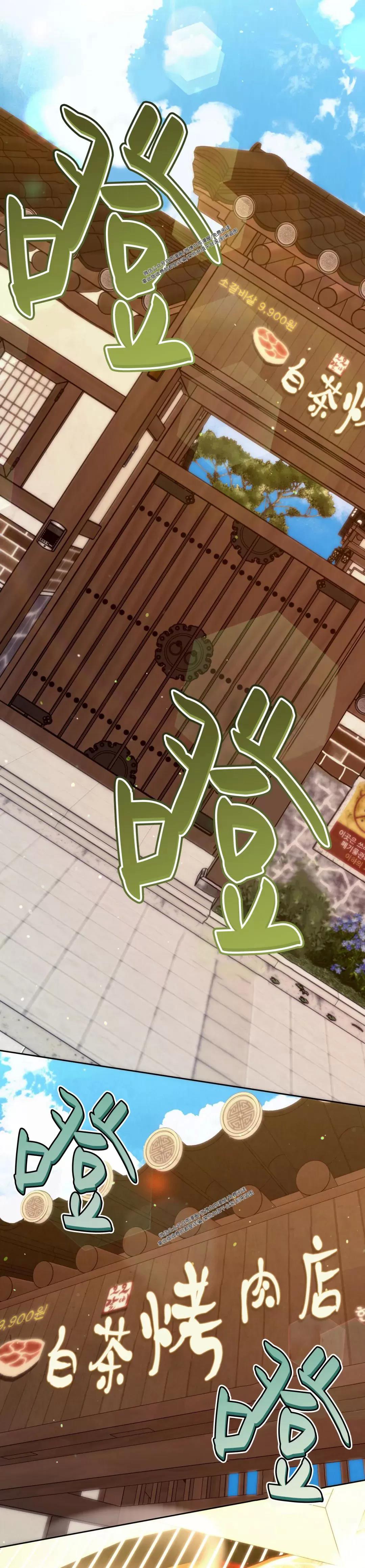 第69话 (第二季 完) 第 4 页