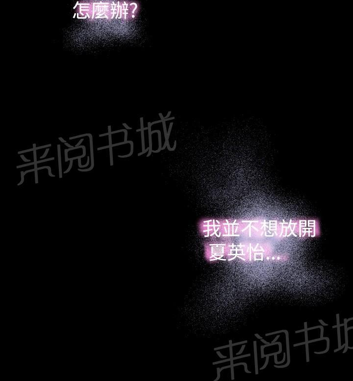 第42话 第 23 页