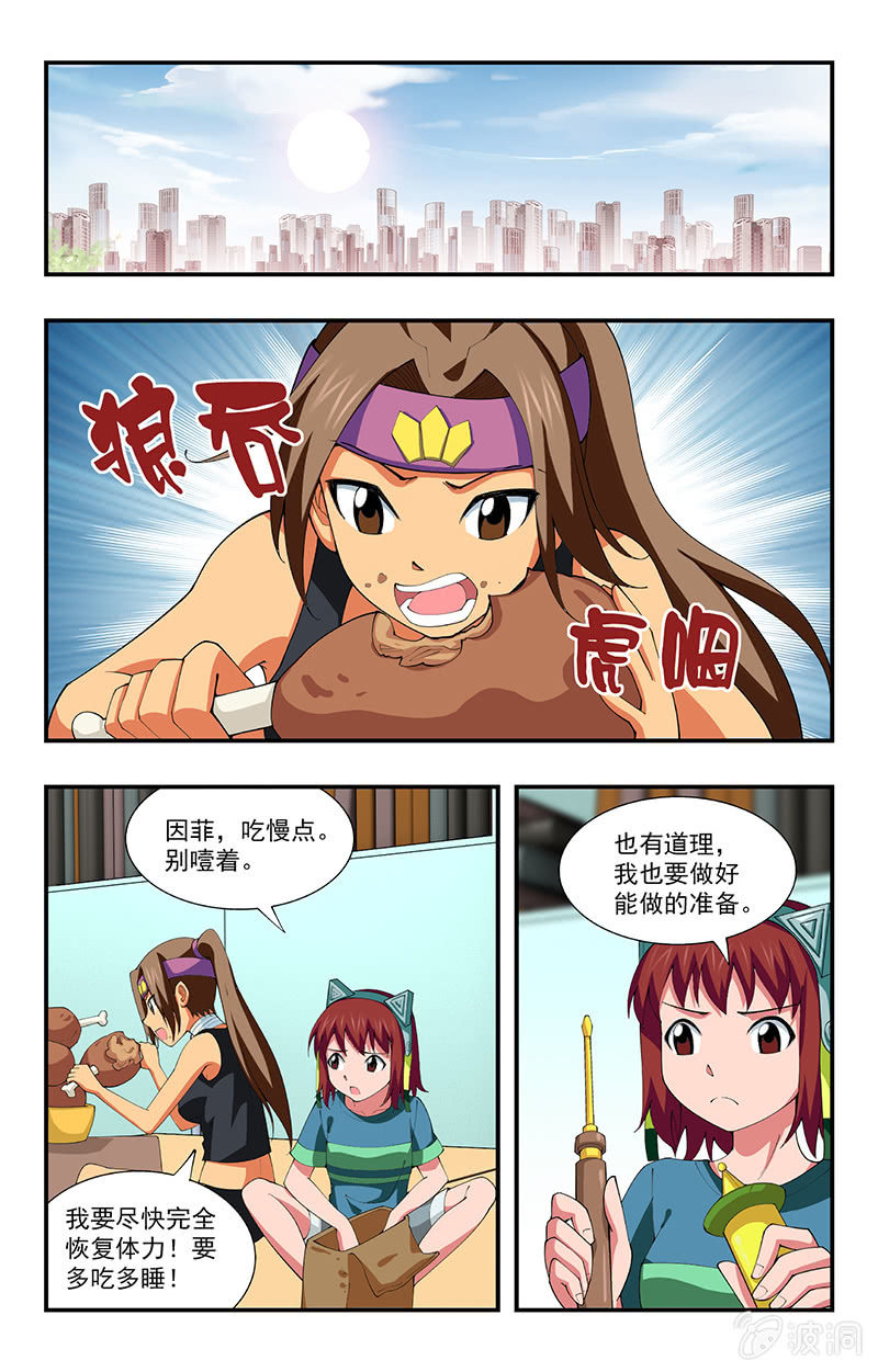 第26话 第 10 页