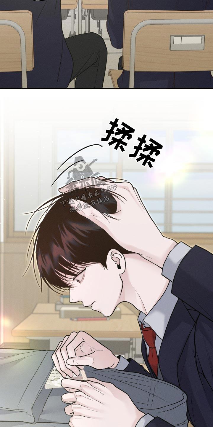 第24话 快跑吧 第 24 页
