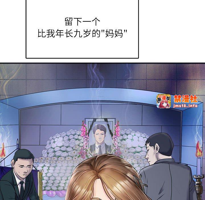 第1话 第 5 页
