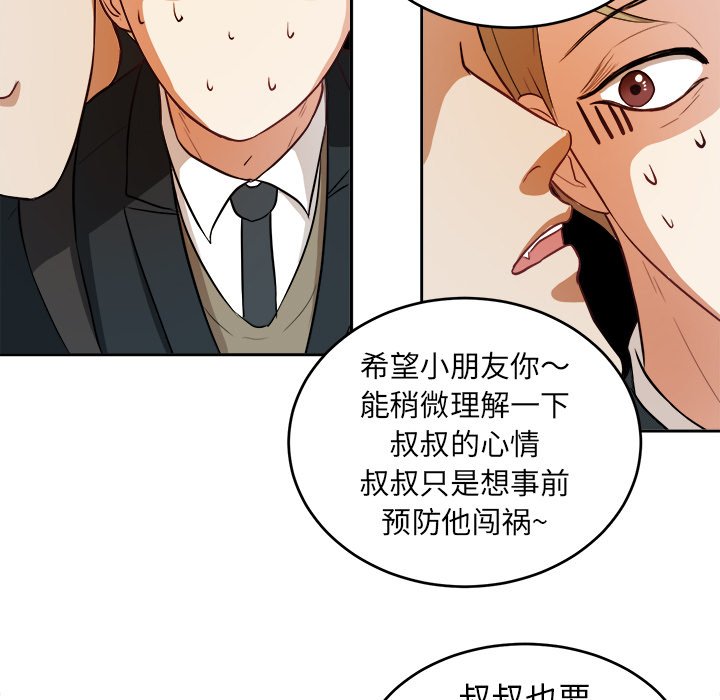 第6话 第 28 页