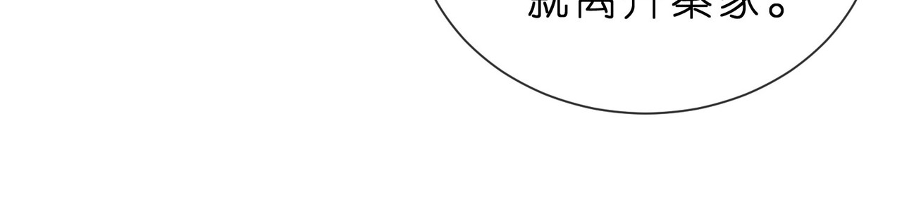第6话 绿茶妹吃瘪 第 16 页