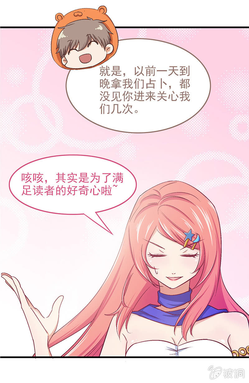 番外篇2 第 17 页