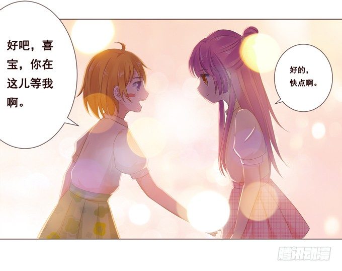 喜儿当自强 第 5 页