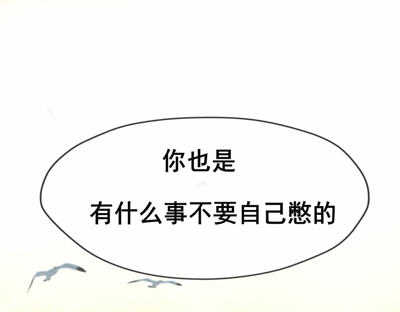 第128话微醺下的黄昏 第 102 页