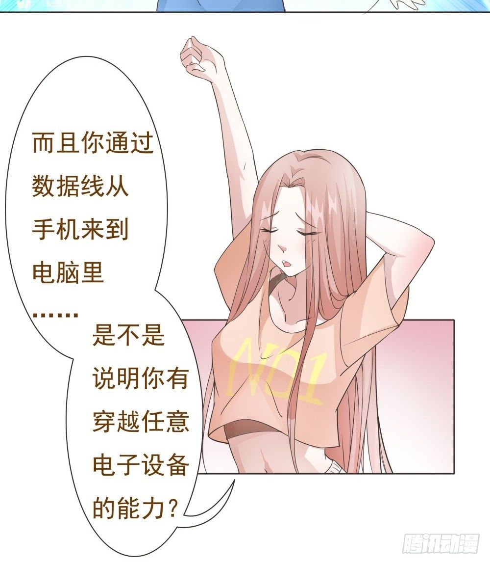 第27话 第 16 页