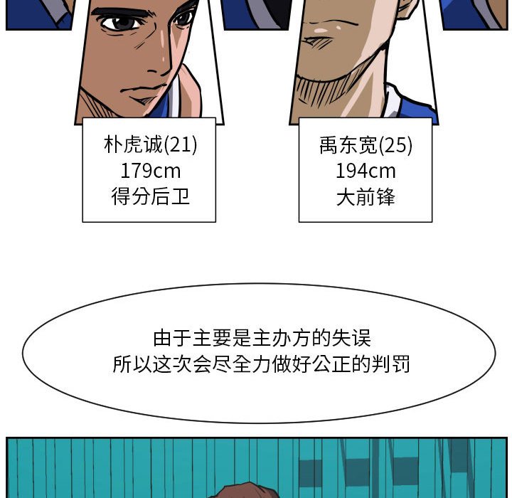第73话 第 49 页