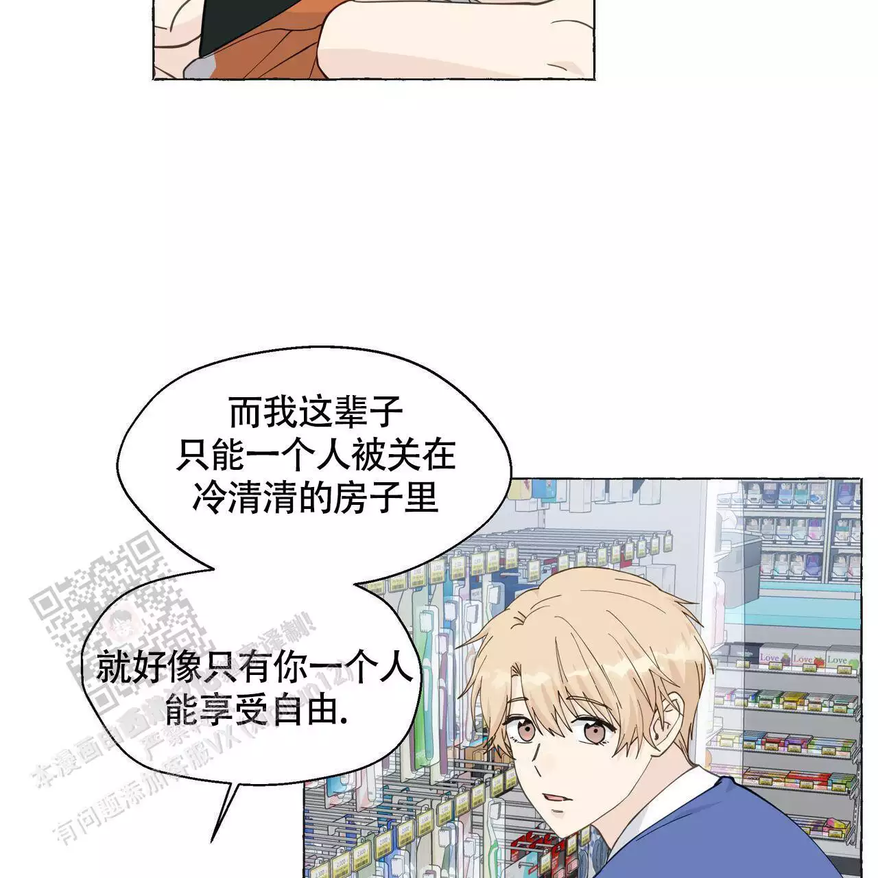 第131话 出院 第 34 页