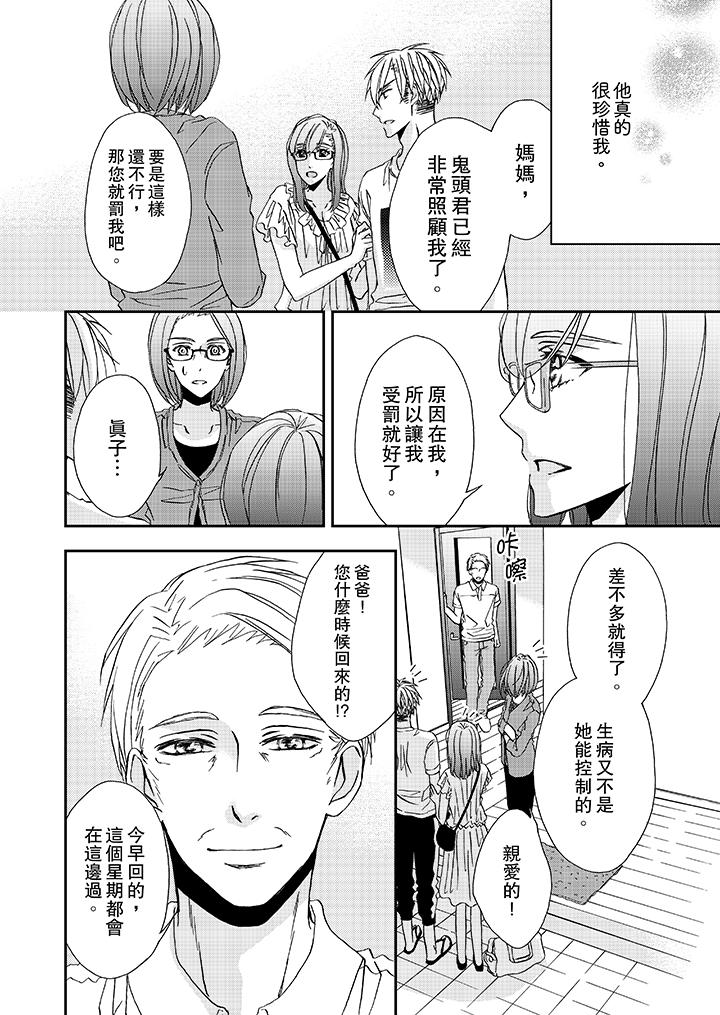 第29话 第 3 页
