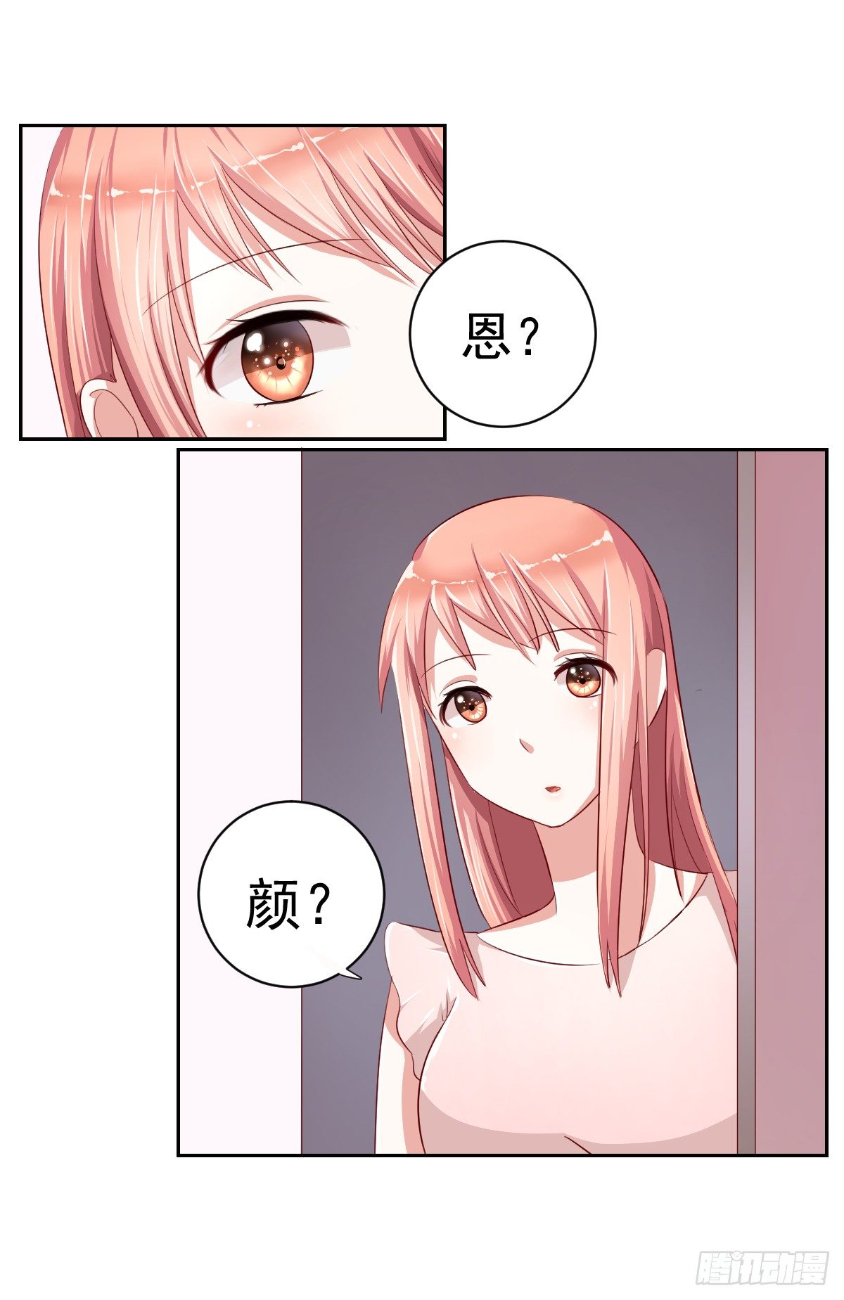 第九话 第 4 页