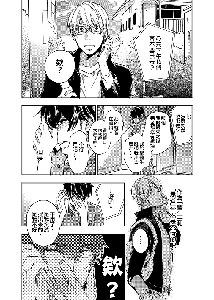 第7话 第 13 页