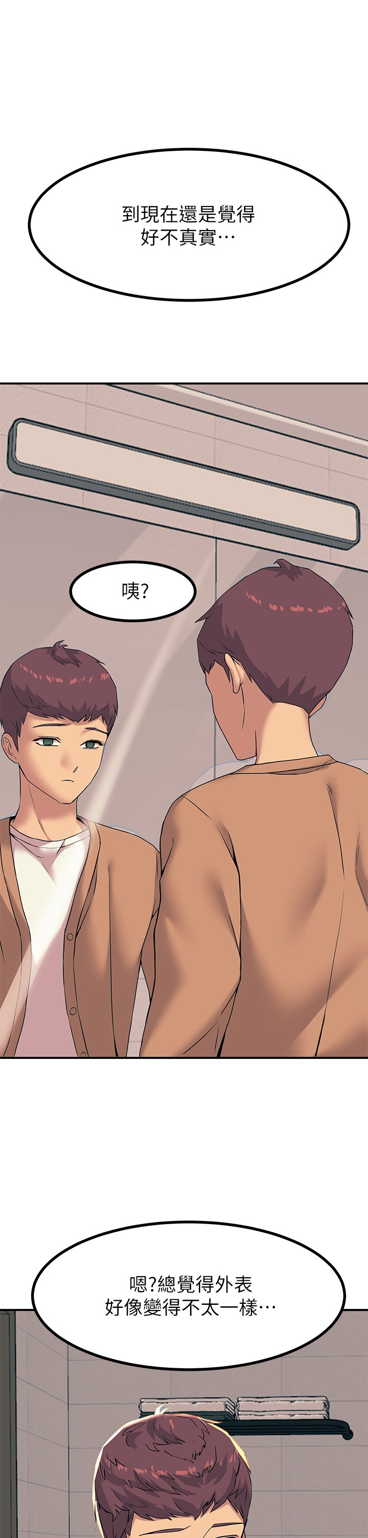 第18话 - 诗芸的阿嘿颜 第 37 页