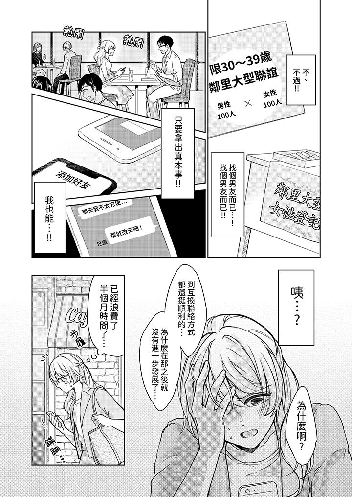 第1话 第 4 页