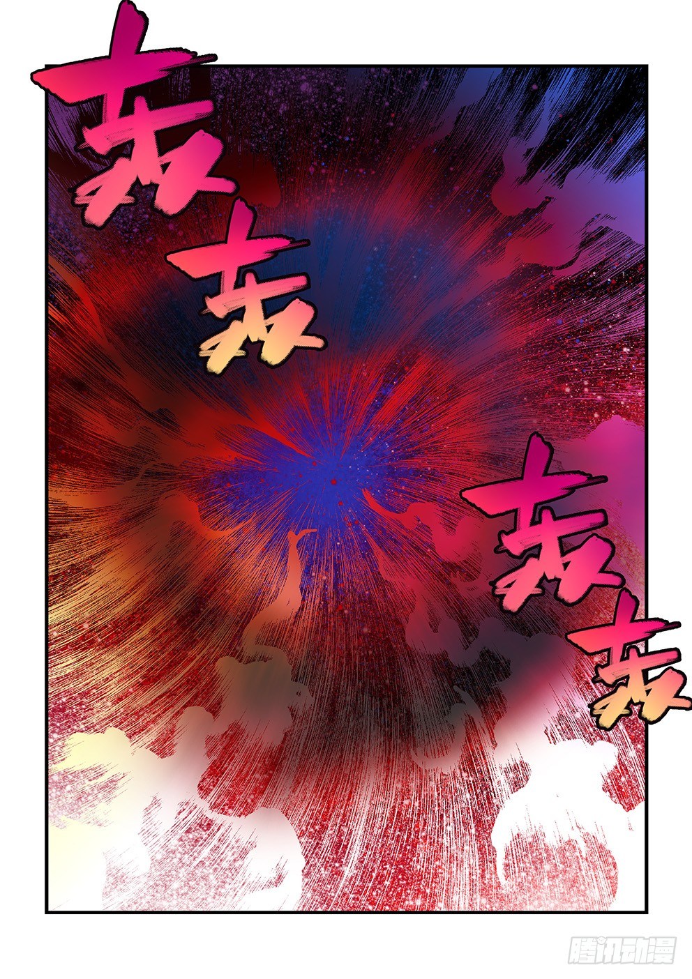 三十三星：终战二 第 8 页