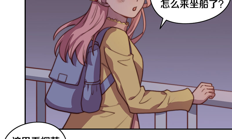 第34话 告白！ 第 25 页