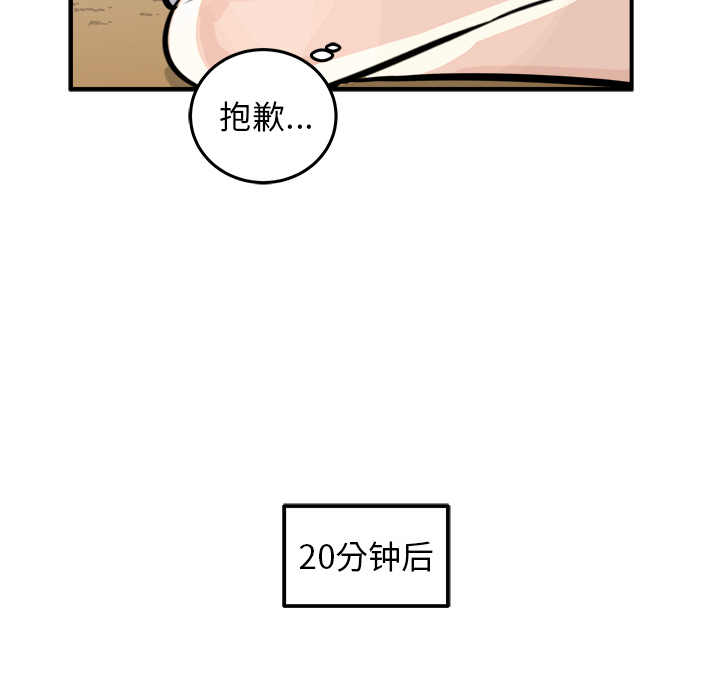 第2话 第 57 页