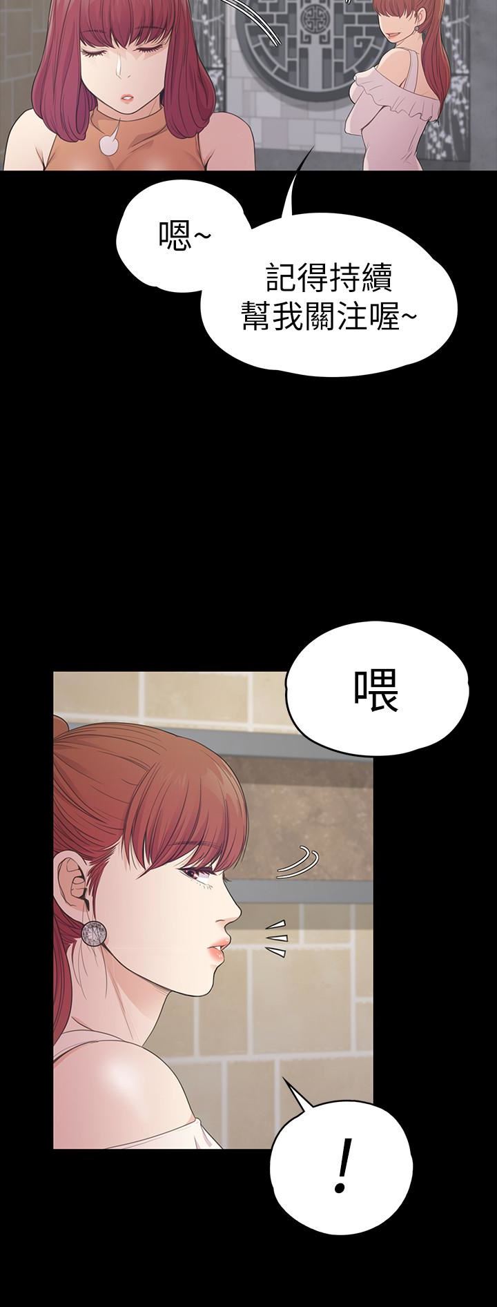 第60话-顾好你的女人，笨蛋 第 9 页