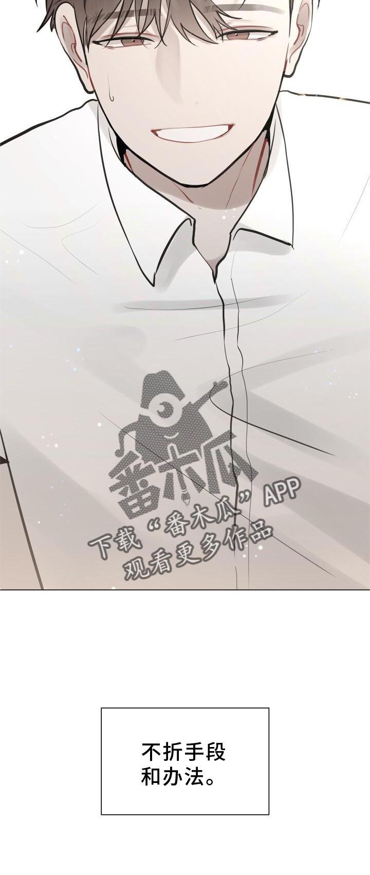 第31话 抓住 第 24 页