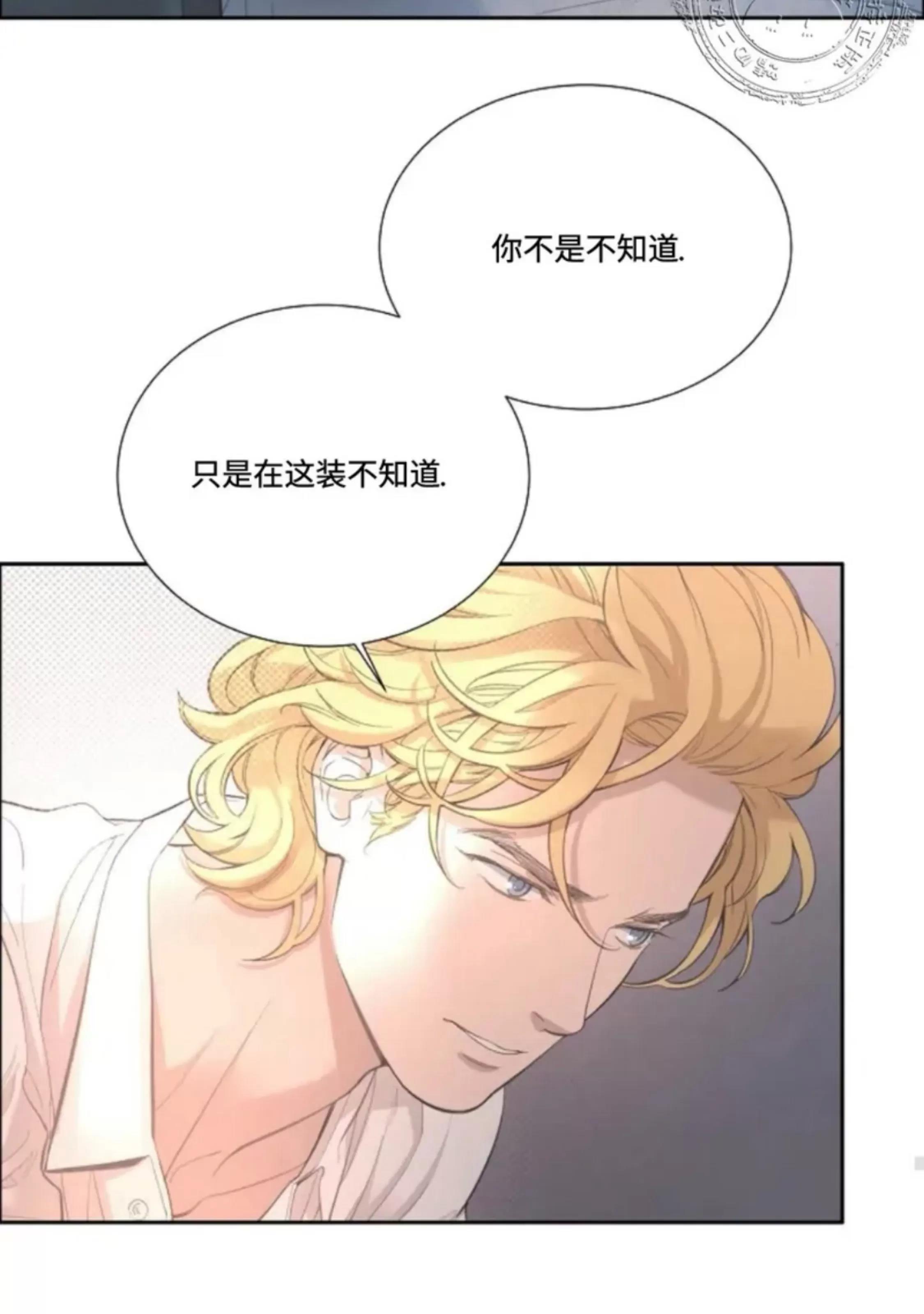 第18话 第 16 页