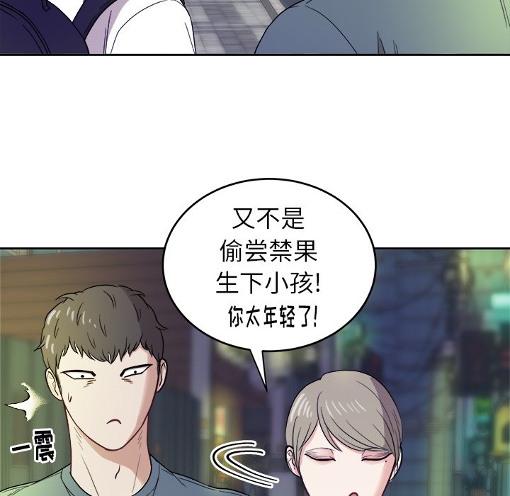第19话 第 37 页